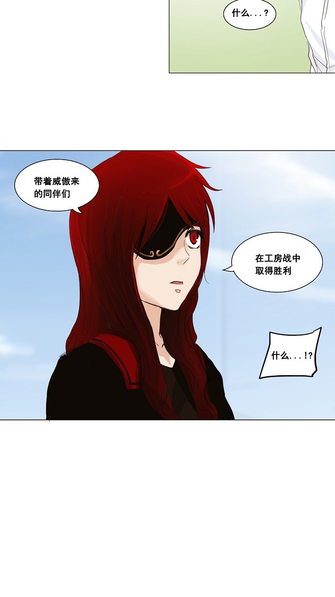 《神之塔》漫画最新章节第134话免费下拉式在线观看章节第【27】张图片