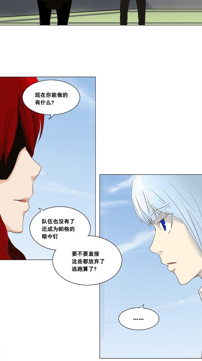 《神之塔》漫画最新章节第134话免费下拉式在线观看章节第【24】张图片