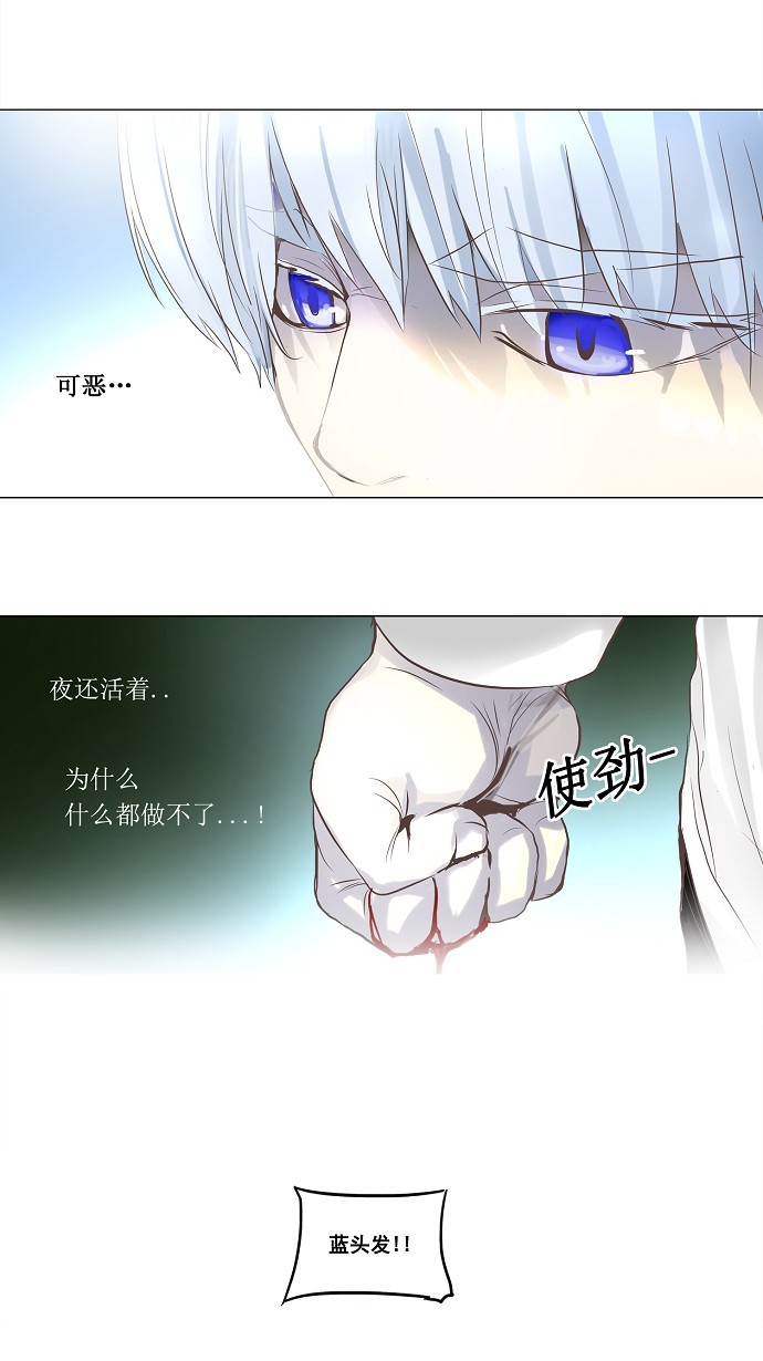 《神之塔》漫画最新章节第134话免费下拉式在线观看章节第【23】张图片