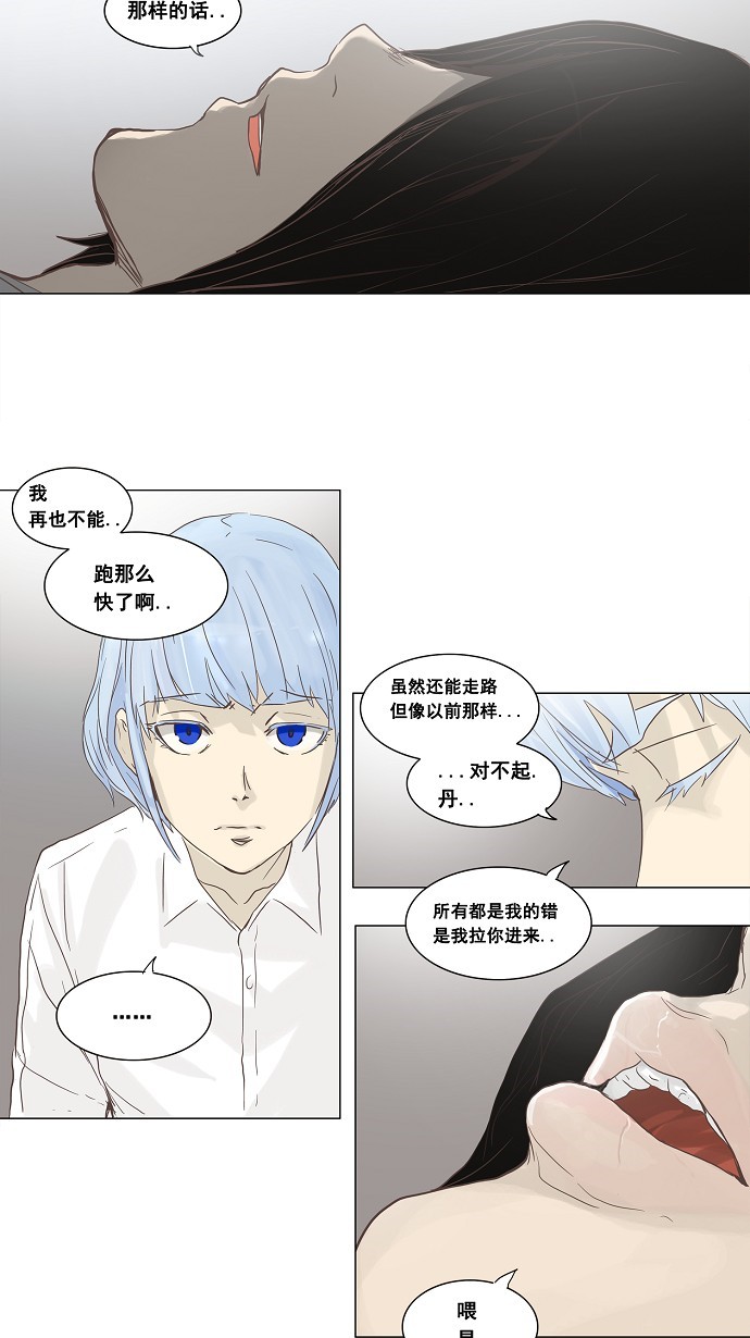 《神之塔》漫画最新章节第134话免费下拉式在线观看章节第【20】张图片