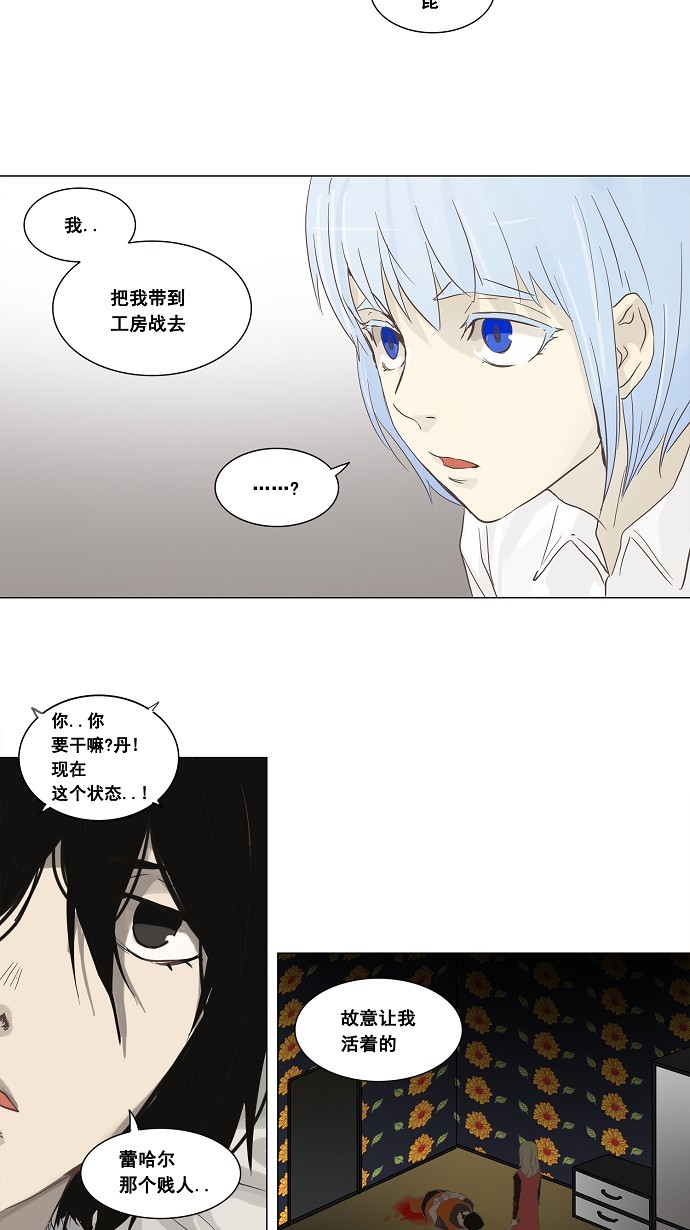 《神之塔》漫画最新章节第134话免费下拉式在线观看章节第【19】张图片