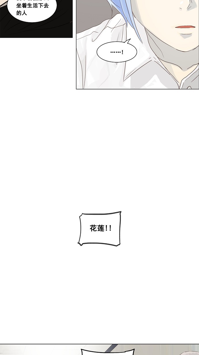 《神之塔》漫画最新章节第134话免费下拉式在线观看章节第【14】张图片