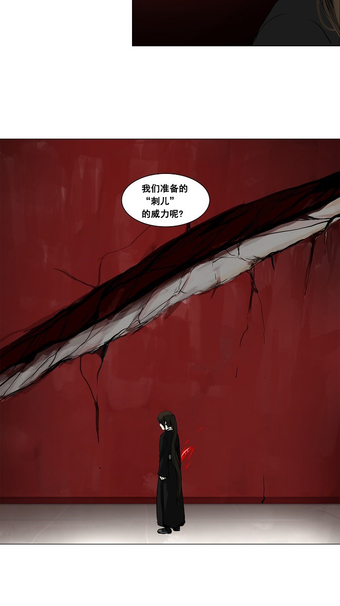 《神之塔》漫画最新章节第134话免费下拉式在线观看章节第【3】张图片