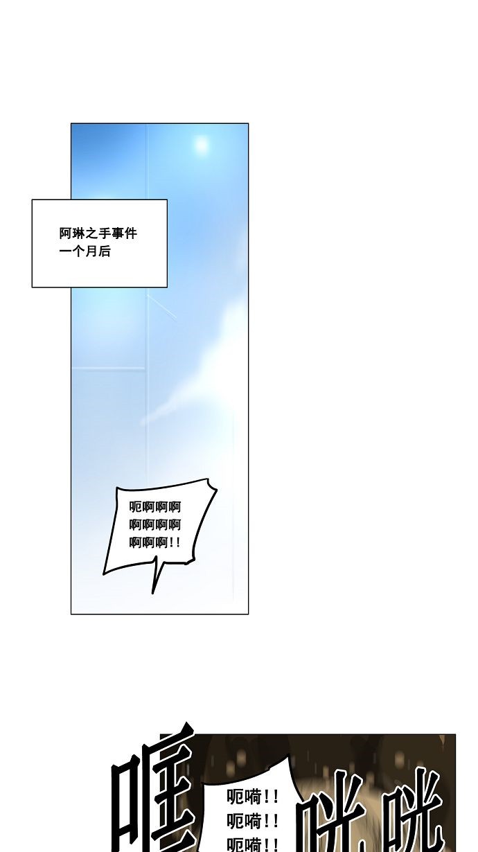 《神之塔》漫画最新章节第135话免费下拉式在线观看章节第【49】张图片