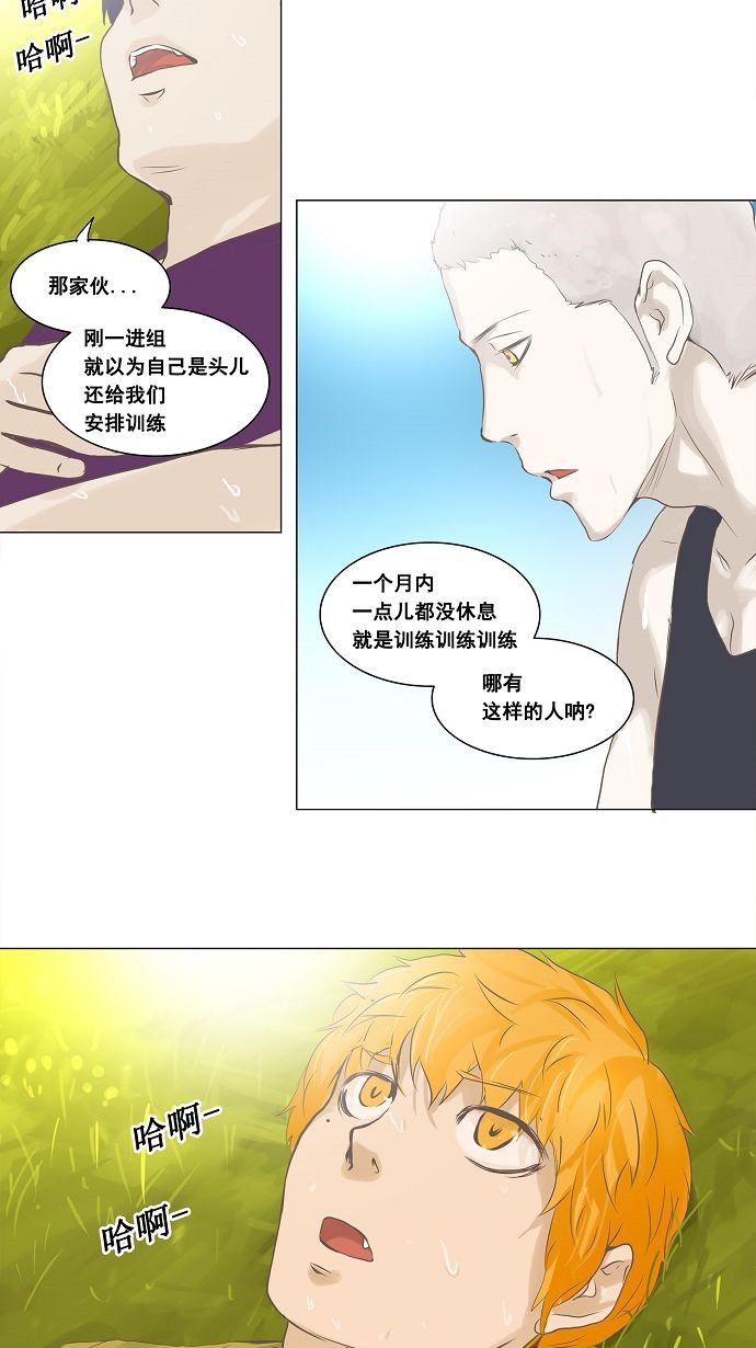 《神之塔》漫画最新章节第135话免费下拉式在线观看章节第【44】张图片