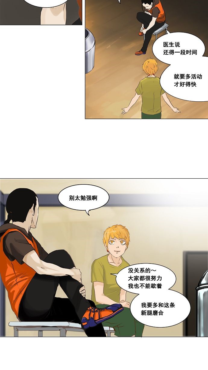 《神之塔》漫画最新章节第135话免费下拉式在线观看章节第【41】张图片