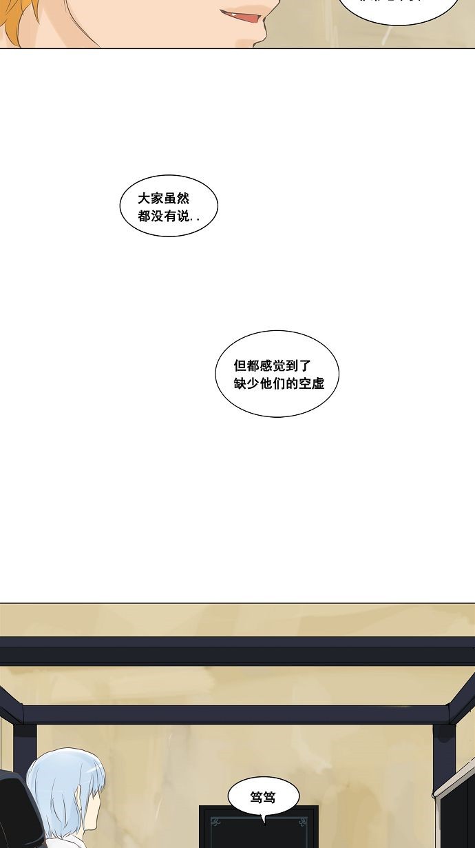 《神之塔》漫画最新章节第135话免费下拉式在线观看章节第【39】张图片