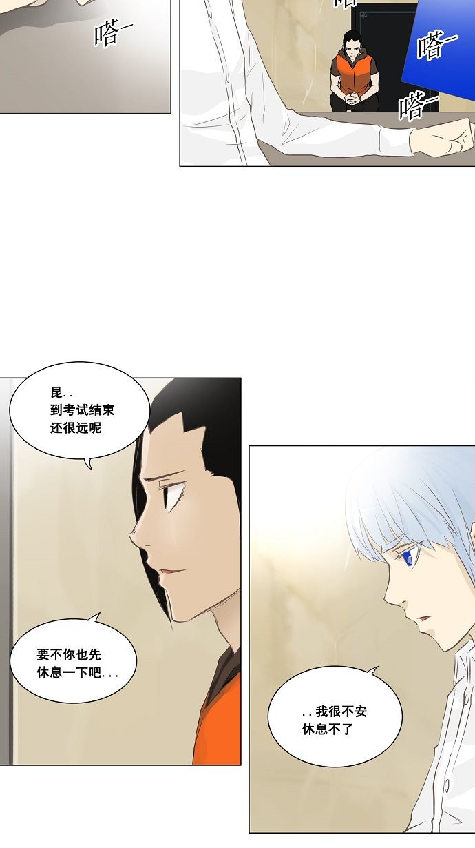 《神之塔》漫画最新章节第135话免费下拉式在线观看章节第【19】张图片