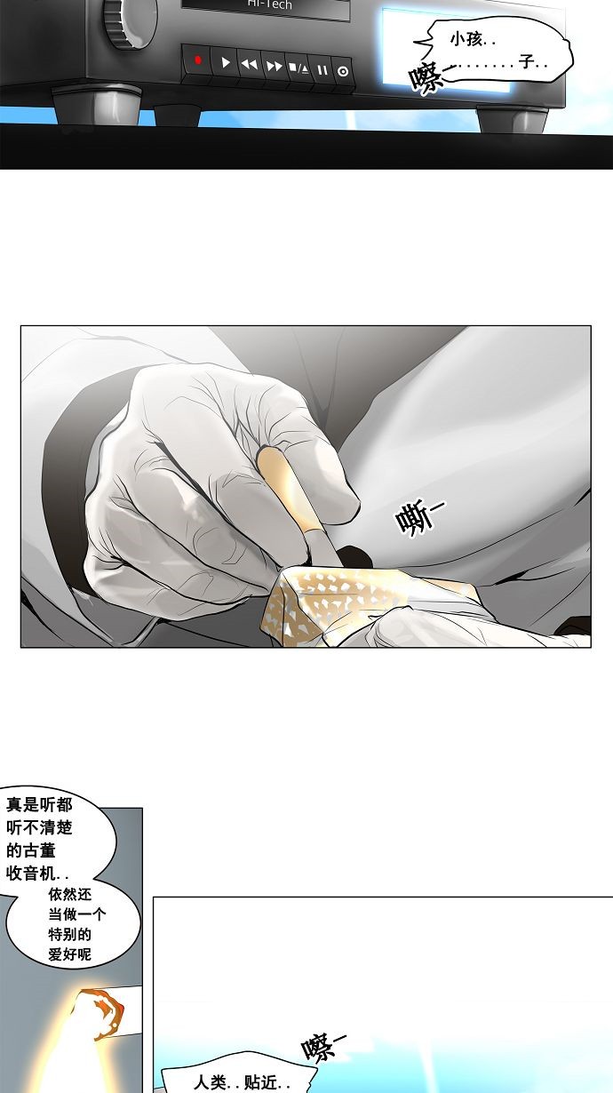 《神之塔》漫画最新章节第136话免费下拉式在线观看章节第【44】张图片