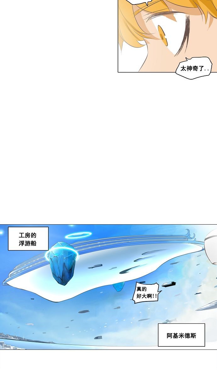 《神之塔》漫画最新章节第136话免费下拉式在线观看章节第【31】张图片