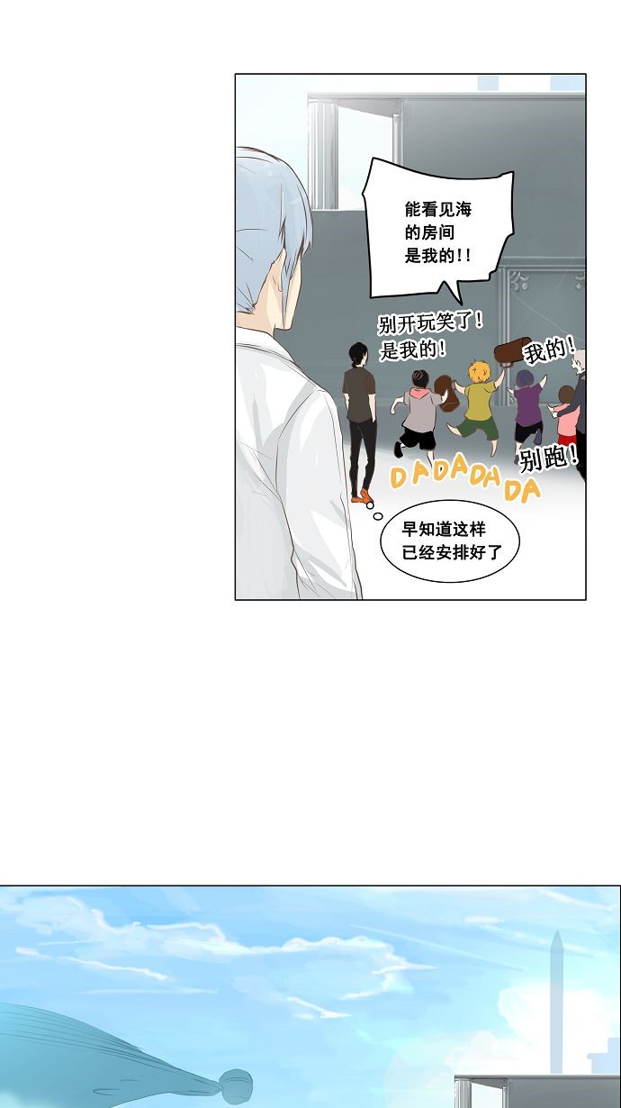 《神之塔》漫画最新章节第136话免费下拉式在线观看章节第【28】张图片