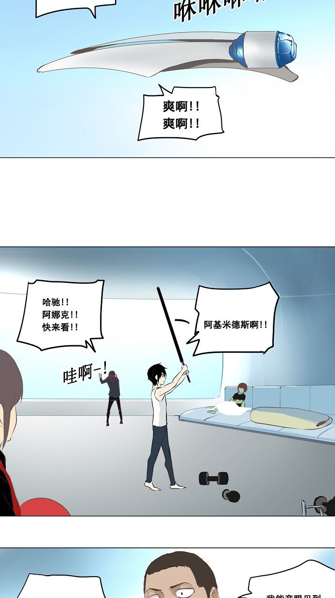 《神之塔》漫画最新章节第136话免费下拉式在线观看章节第【24】张图片