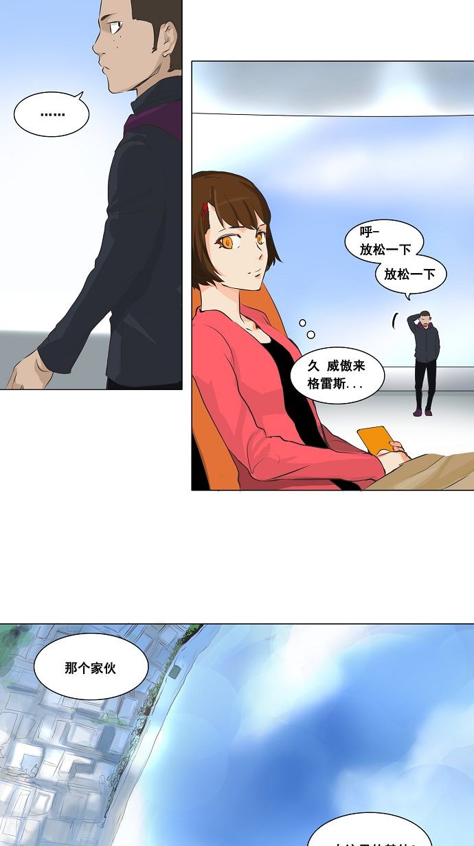 《神之塔》漫画最新章节第136话免费下拉式在线观看章节第【21】张图片