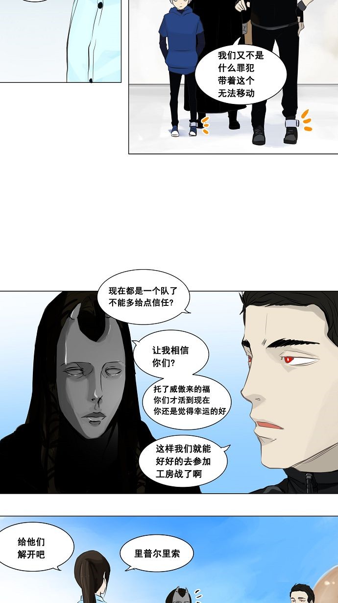 《神之塔》漫画最新章节第136话免费下拉式在线观看章节第【18】张图片