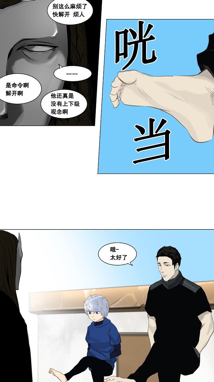 《神之塔》漫画最新章节第136话免费下拉式在线观看章节第【16】张图片