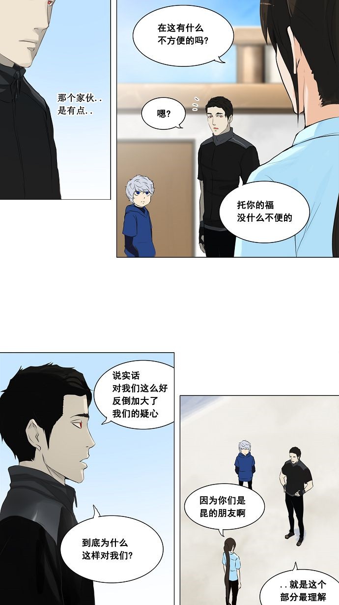 《神之塔》漫画最新章节第136话免费下拉式在线观看章节第【11】张图片