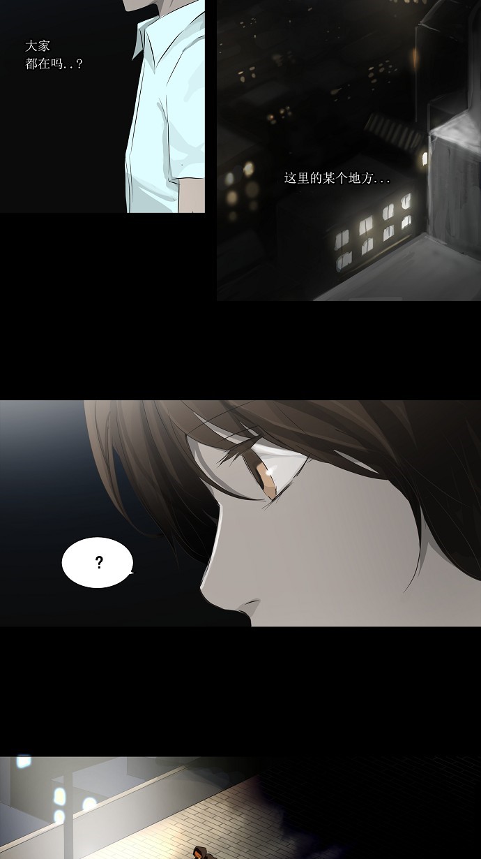 《神之塔》漫画最新章节第137话免费下拉式在线观看章节第【47】张图片