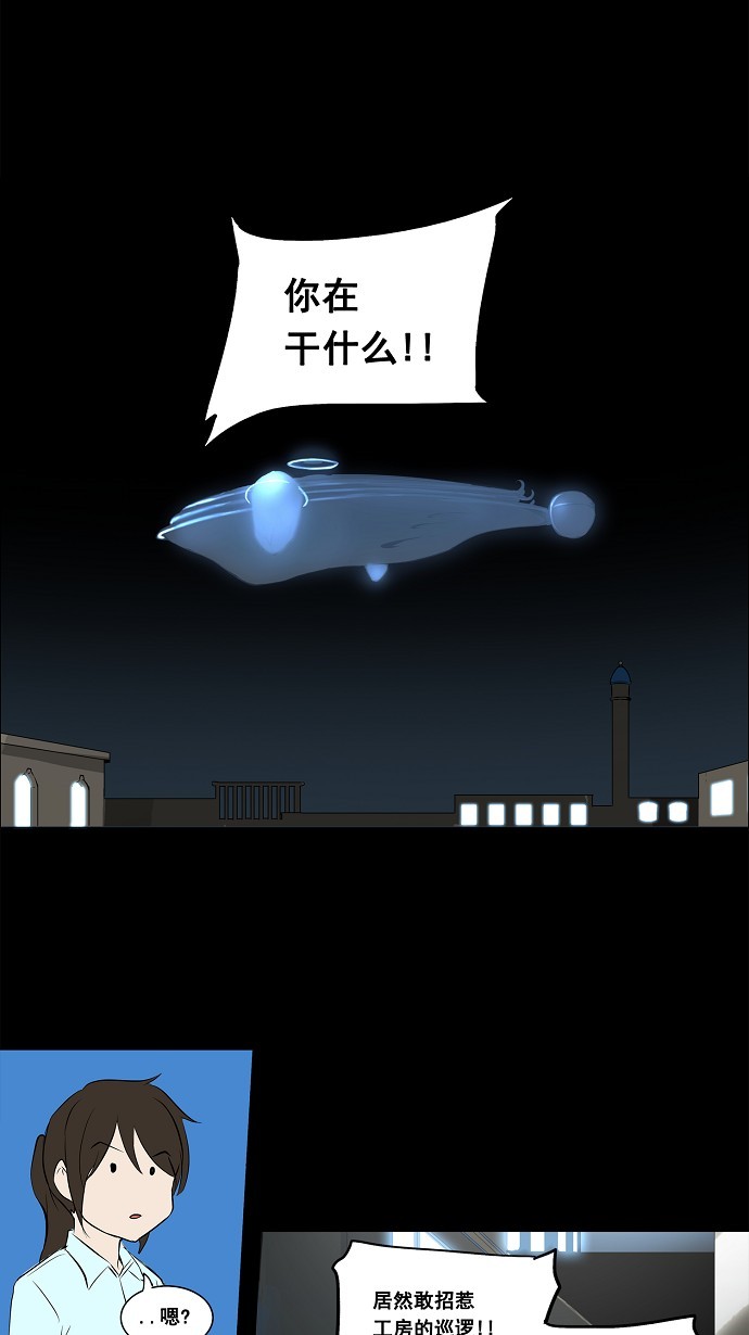 《神之塔》漫画最新章节第137话免费下拉式在线观看章节第【35】张图片