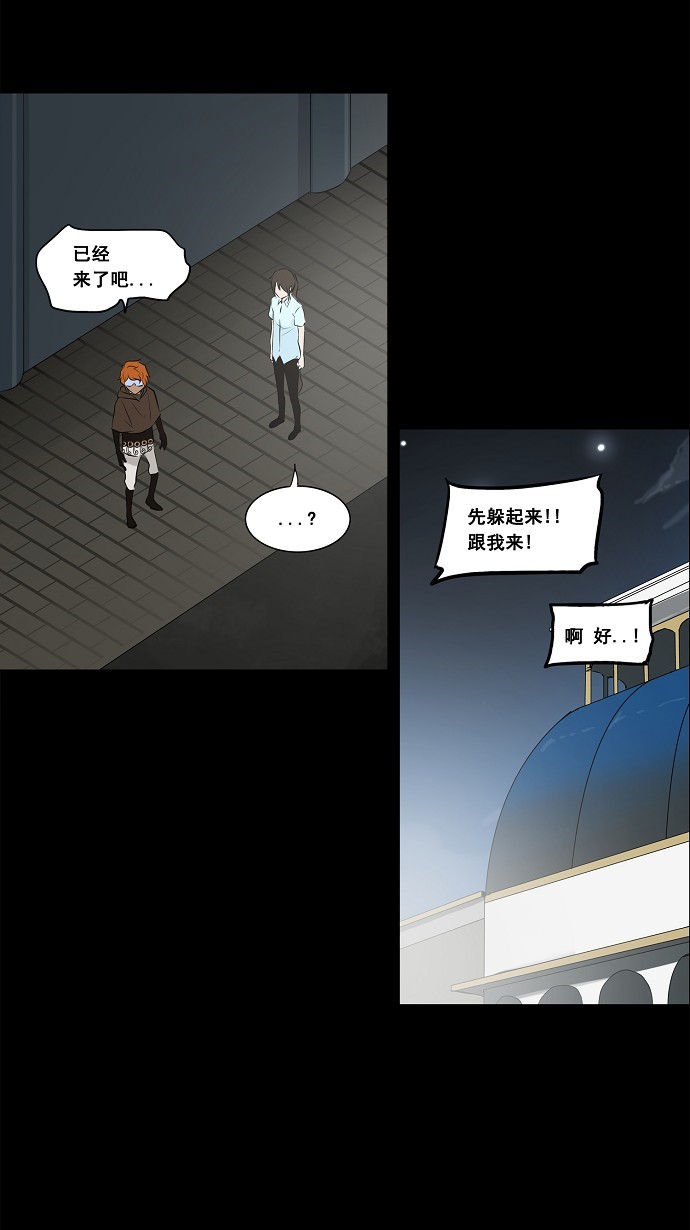 《神之塔》漫画最新章节第137话免费下拉式在线观看章节第【33】张图片