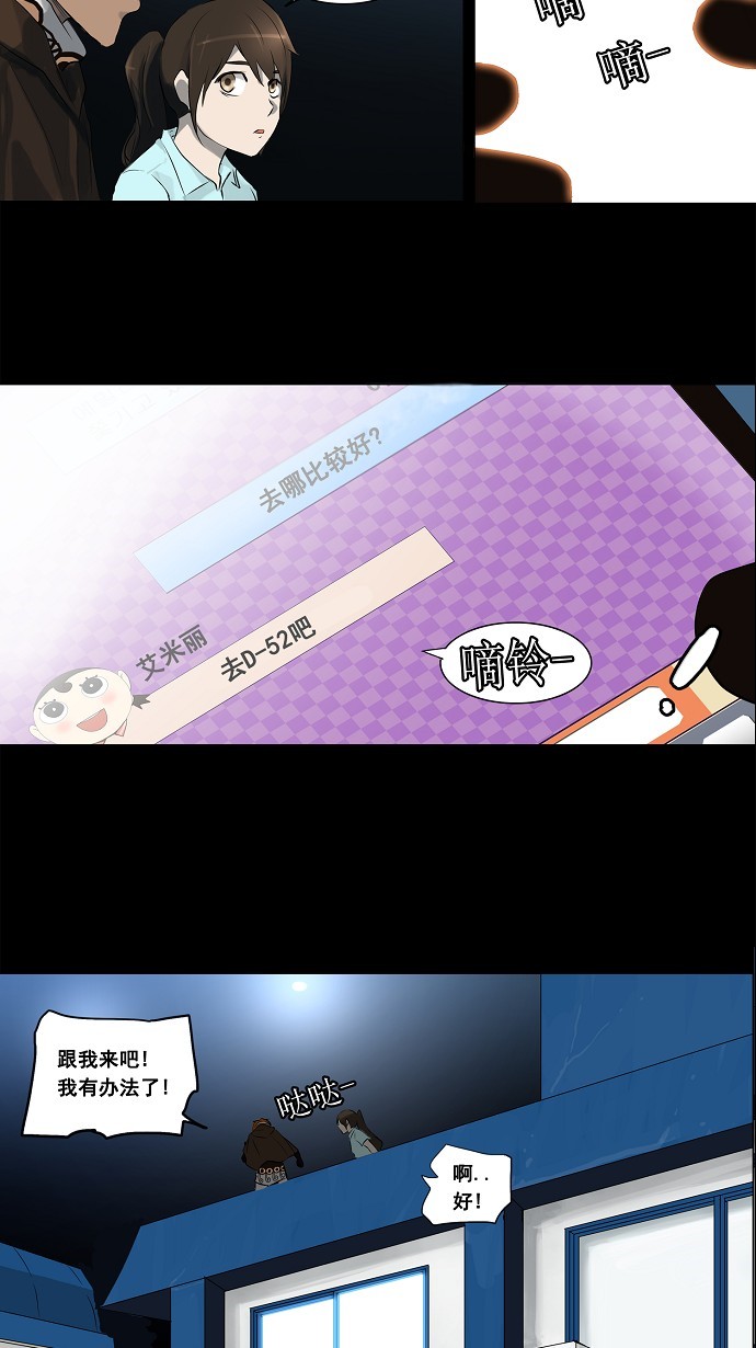 《神之塔》漫画最新章节第137话免费下拉式在线观看章节第【29】张图片