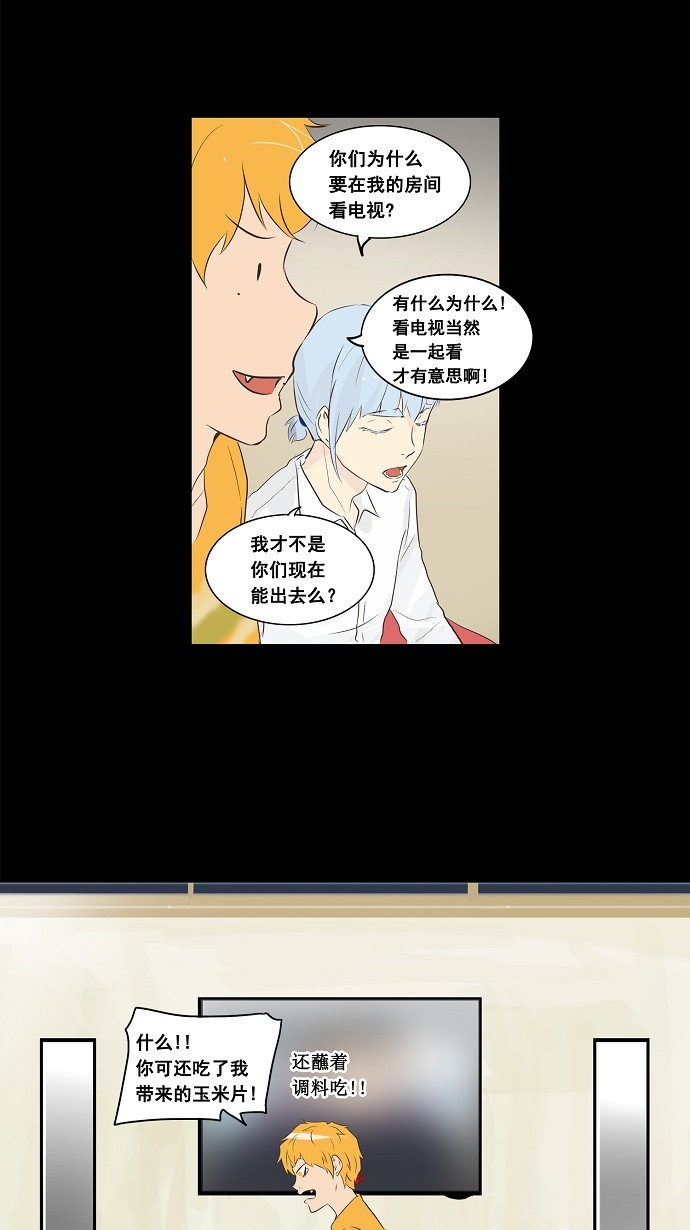 《神之塔》漫画最新章节第137话免费下拉式在线观看章节第【18】张图片