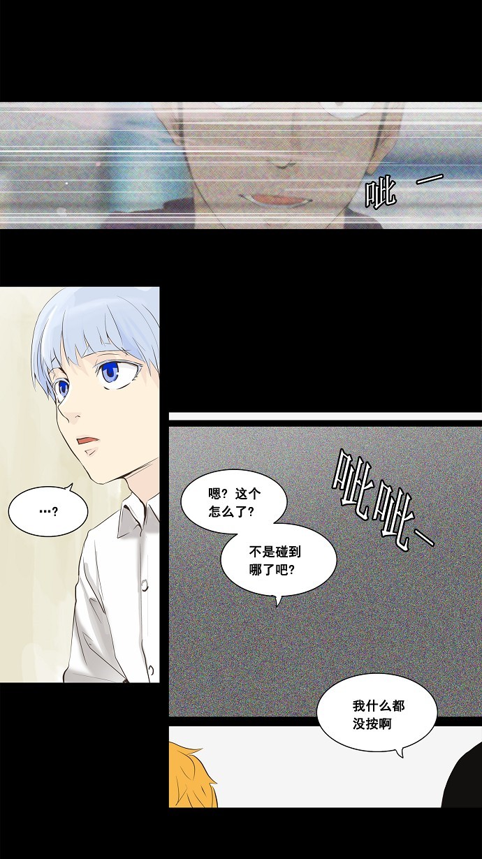 《神之塔》漫画最新章节第137话免费下拉式在线观看章节第【14】张图片