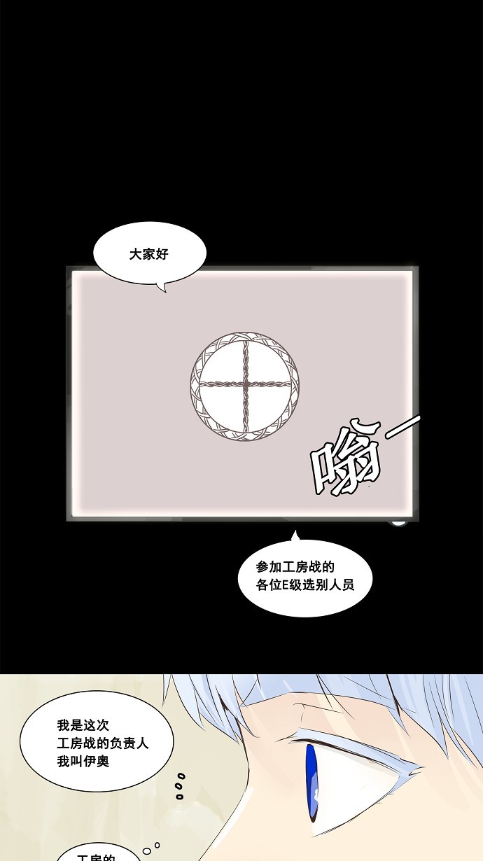 《神之塔》漫画最新章节第137话免费下拉式在线观看章节第【13】张图片