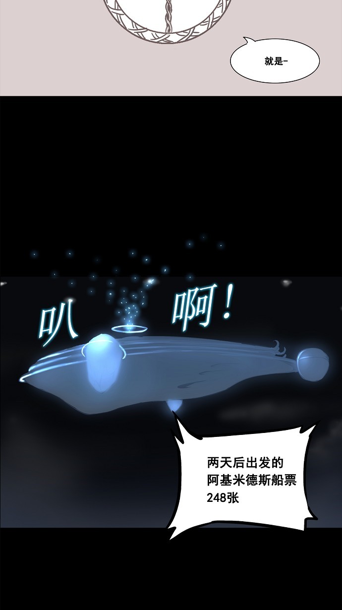 《神之塔》漫画最新章节第137话免费下拉式在线观看章节第【9】张图片