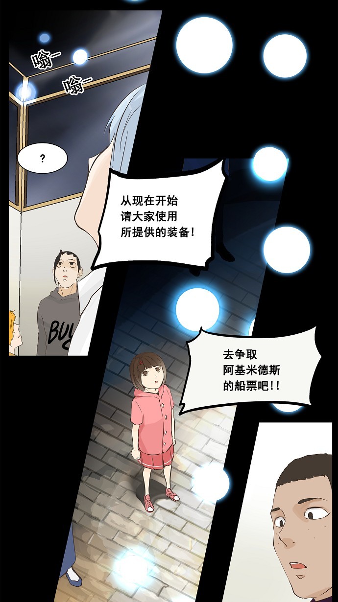 《神之塔》漫画最新章节第137话免费下拉式在线观看章节第【6】张图片