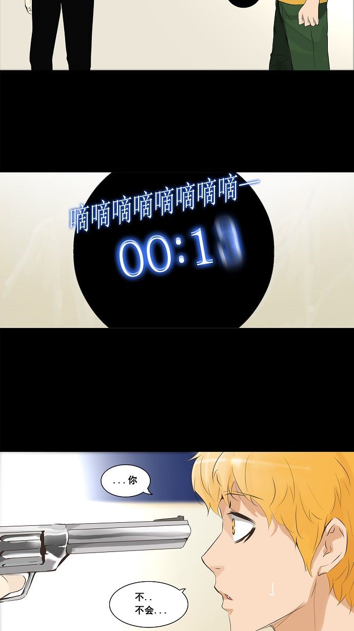 《神之塔》漫画最新章节第138话免费下拉式在线观看章节第【34】张图片