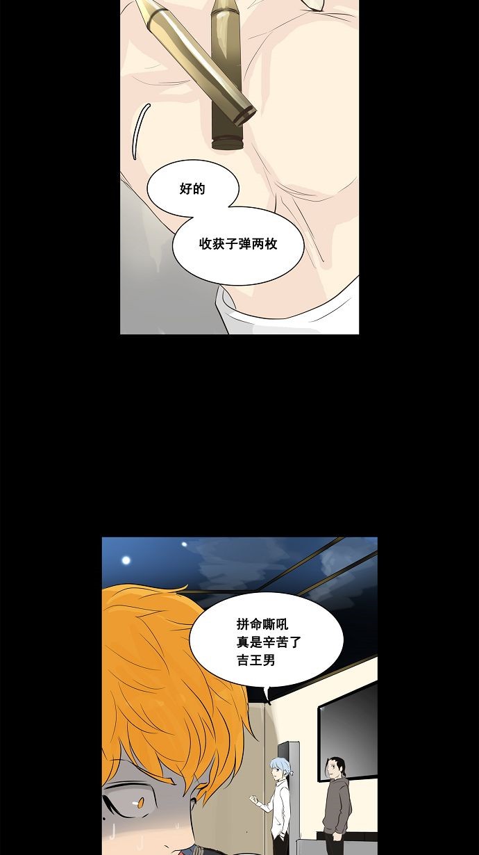 《神之塔》漫画最新章节第138话免费下拉式在线观看章节第【28】张图片