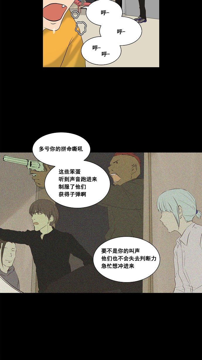 《神之塔》漫画最新章节第138话免费下拉式在线观看章节第【27】张图片