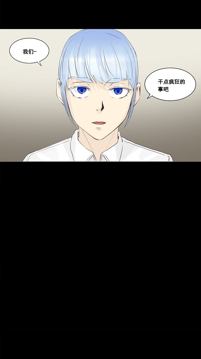 《神之塔》漫画最新章节第138话免费下拉式在线观看章节第【24】张图片