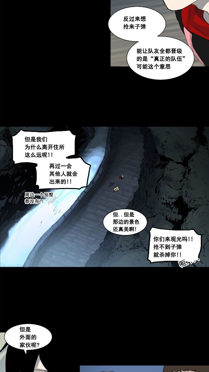 《神之塔》漫画最新章节第138话免费下拉式在线观看章节第【22】张图片