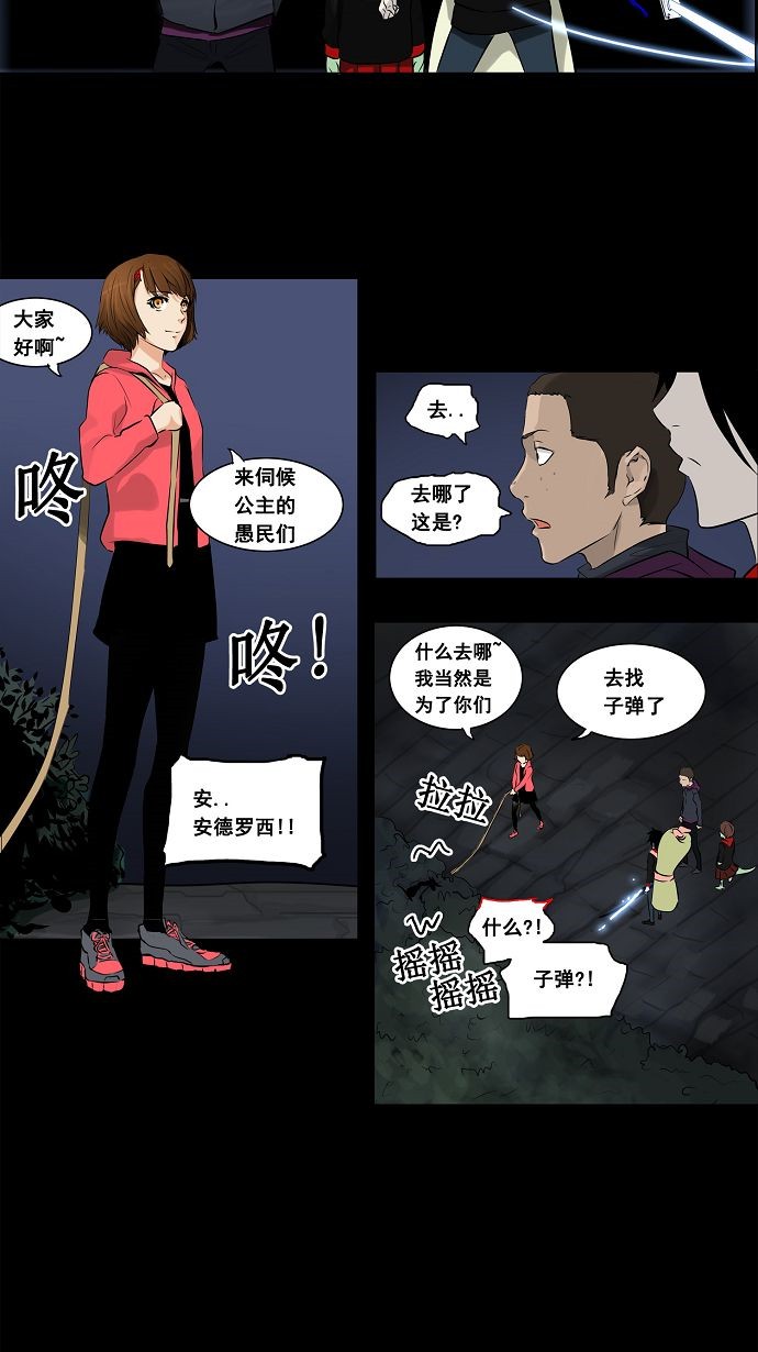 《神之塔》漫画最新章节第138话免费下拉式在线观看章节第【20】张图片