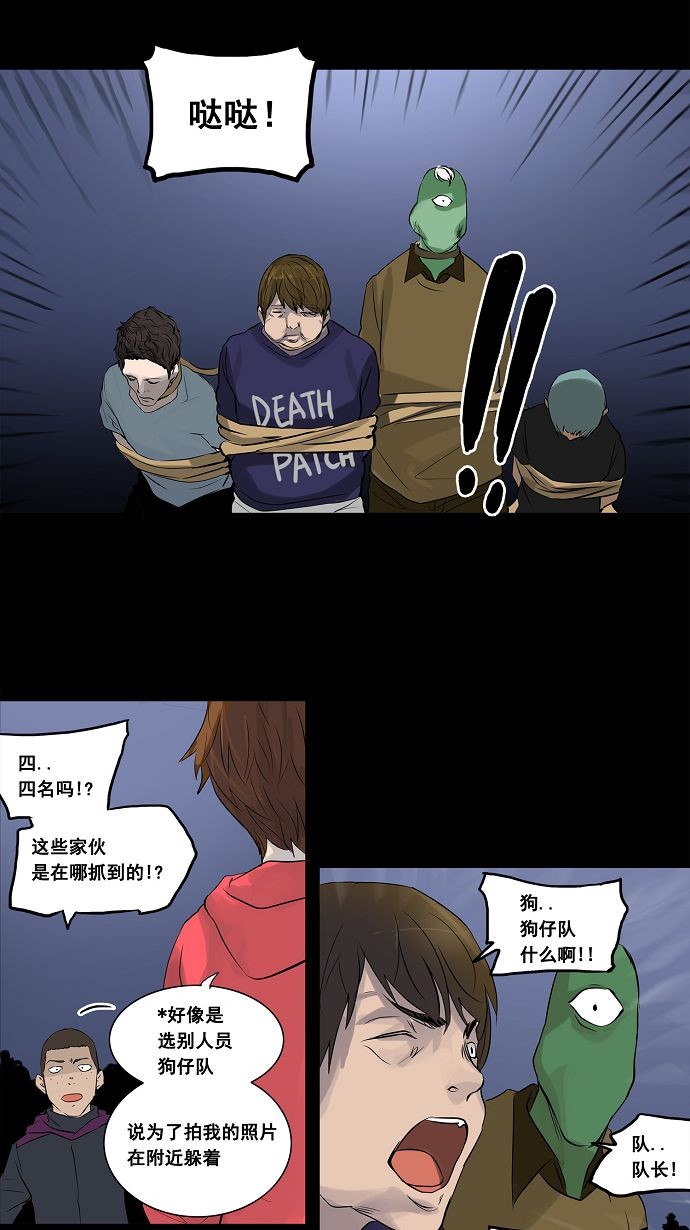 《神之塔》漫画最新章节第138话免费下拉式在线观看章节第【19】张图片