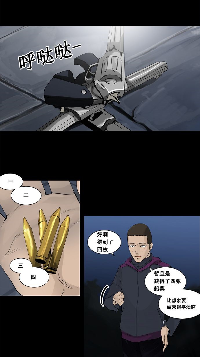 《神之塔》漫画最新章节第138话免费下拉式在线观看章节第【17】张图片