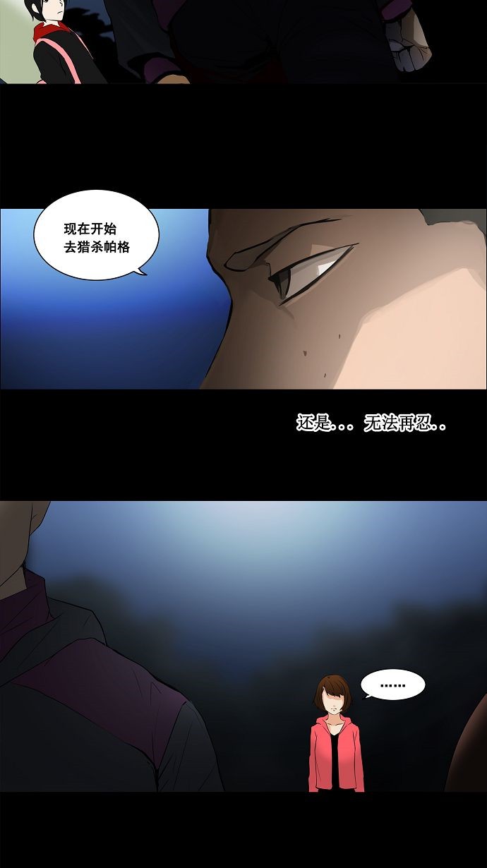 《神之塔》漫画最新章节第138话免费下拉式在线观看章节第【9】张图片