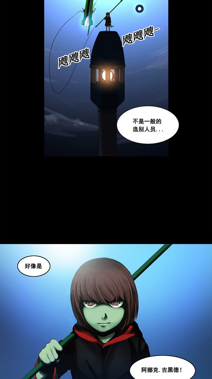 《神之塔》漫画最新章节第138话免费下拉式在线观看章节第【3】张图片