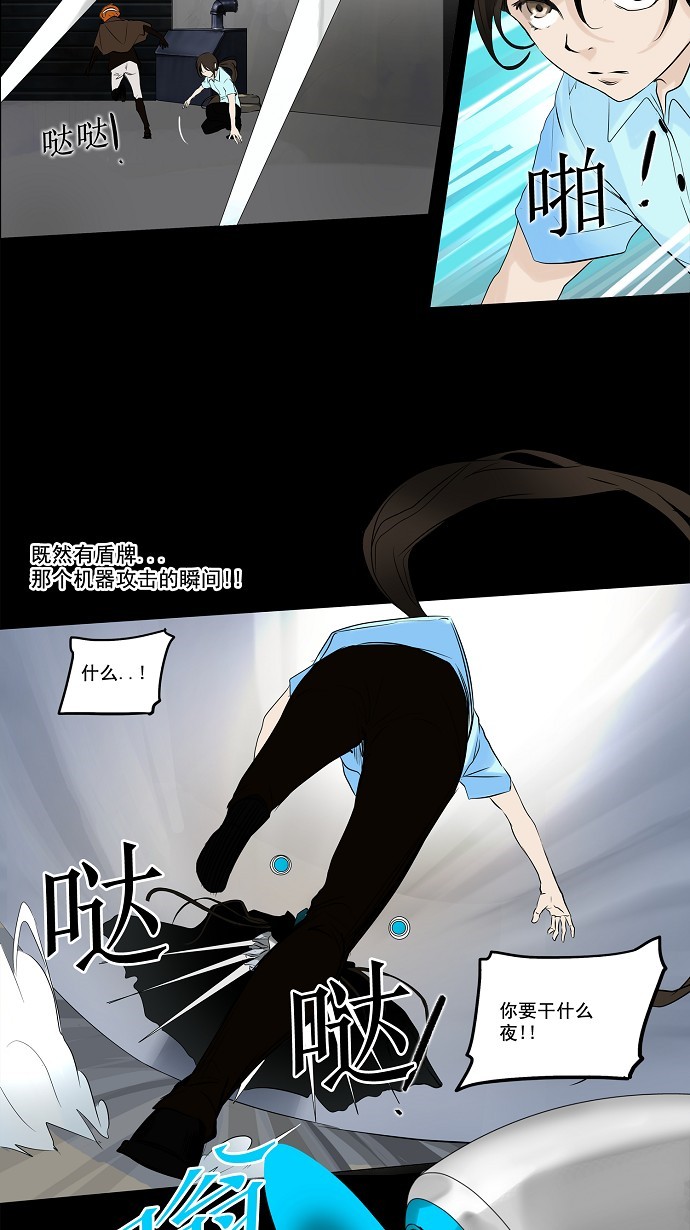 《神之塔》漫画最新章节第139话免费下拉式在线观看章节第【16】张图片