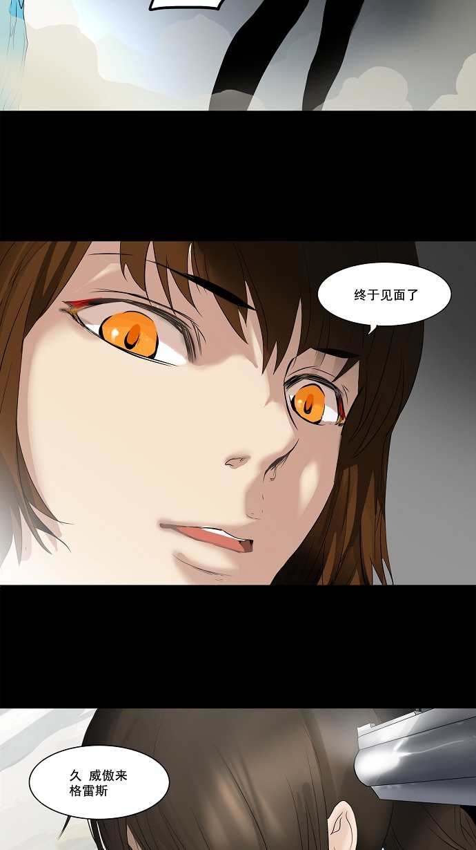 《神之塔》漫画最新章节第139话免费下拉式在线观看章节第【5】张图片