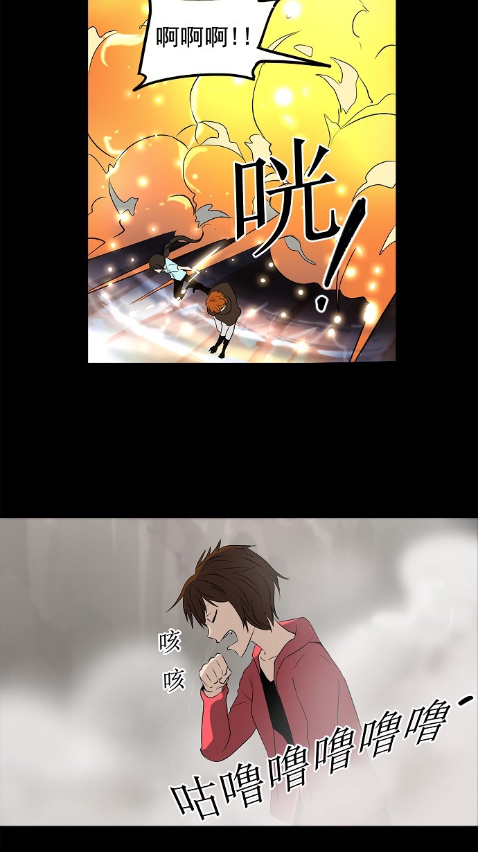 《神之塔》漫画最新章节第140话免费下拉式在线观看章节第【42】张图片