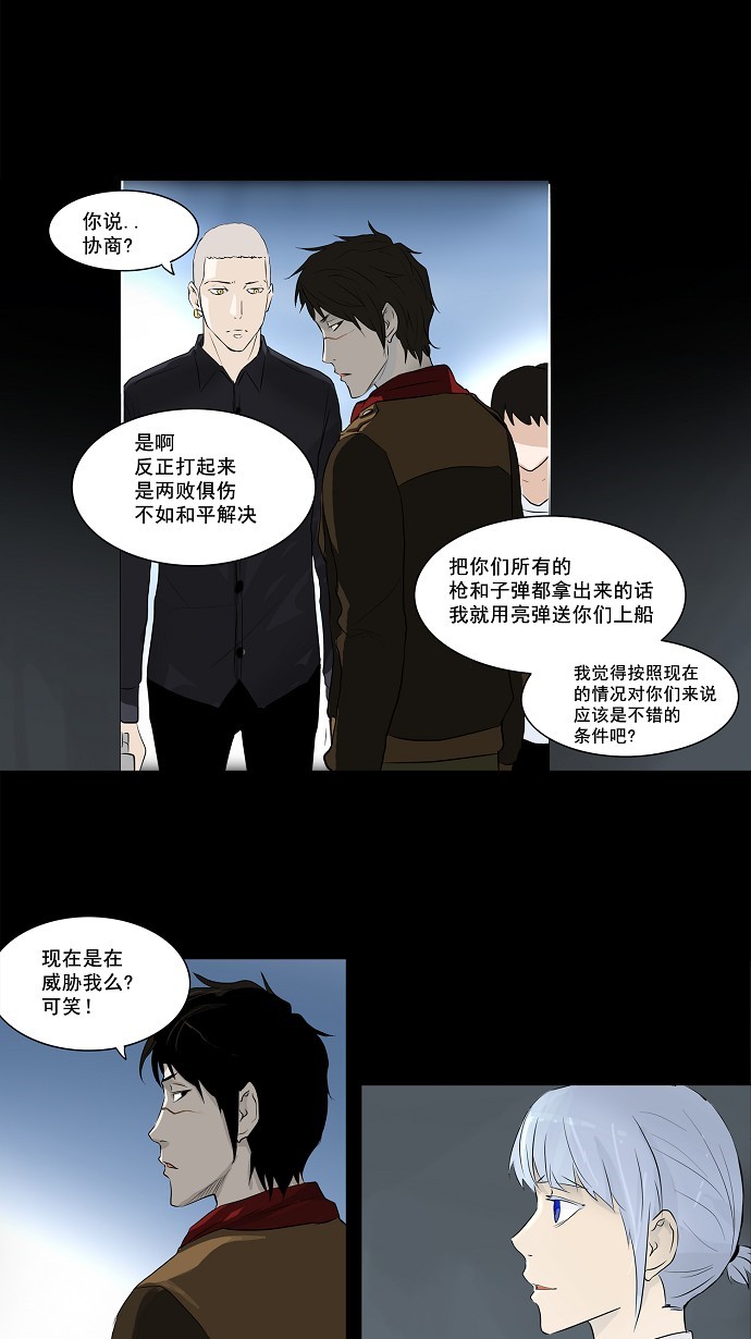 《神之塔》漫画最新章节第140话免费下拉式在线观看章节第【22】张图片