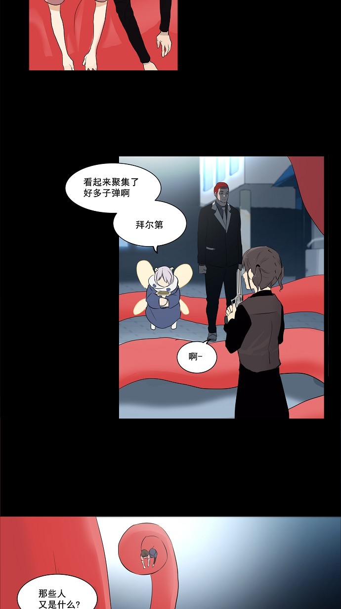 《神之塔》漫画最新章节第140话免费下拉式在线观看章节第【14】张图片