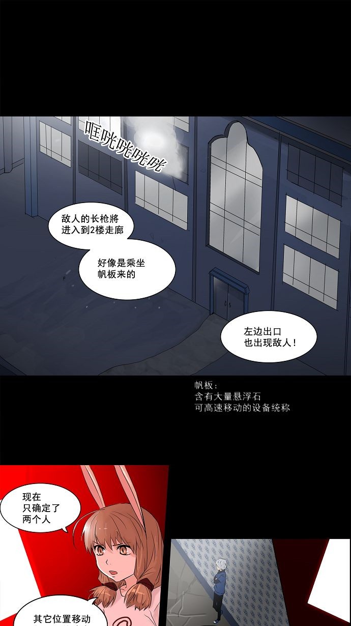 《神之塔》漫画最新章节第141话免费下拉式在线观看章节第【41】张图片