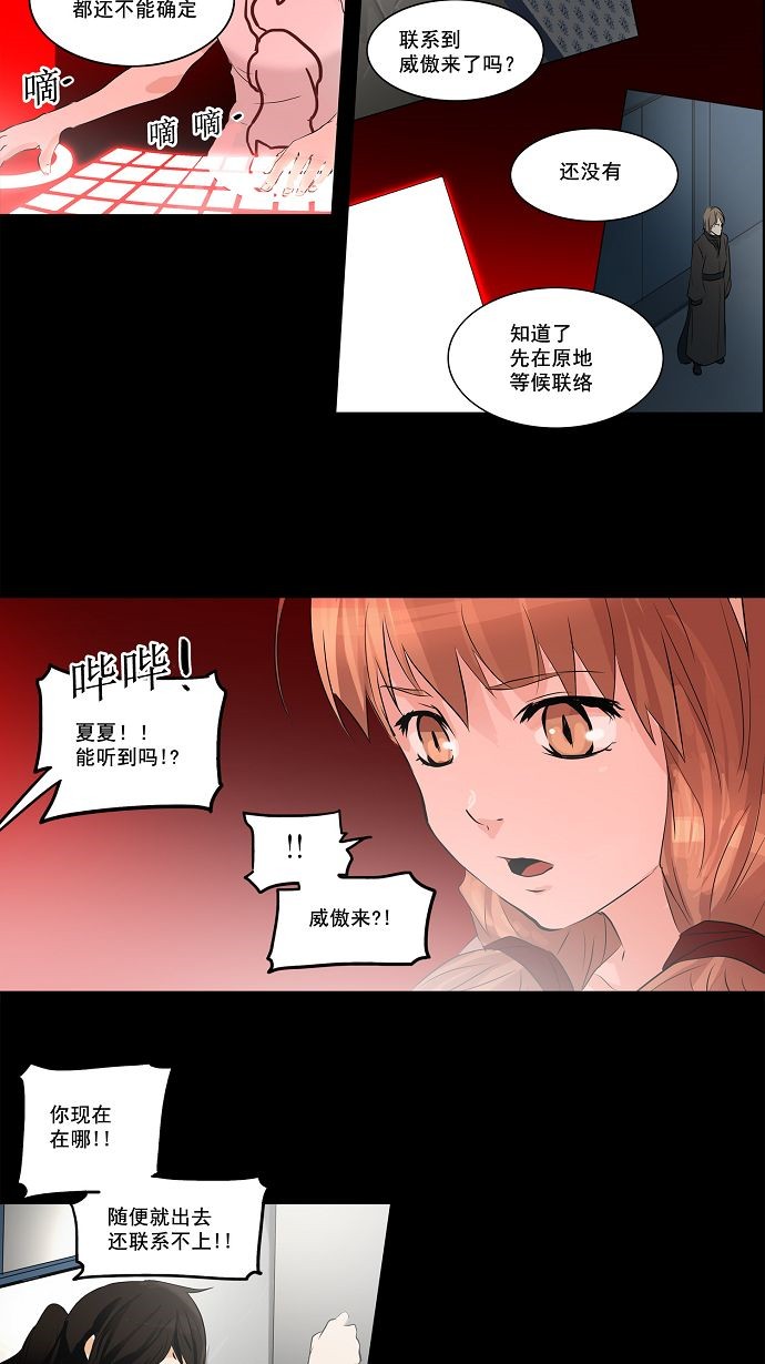 《神之塔》漫画最新章节第141话免费下拉式在线观看章节第【40】张图片