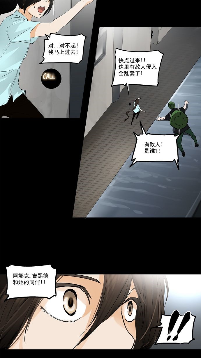 《神之塔》漫画最新章节第141话免费下拉式在线观看章节第【39】张图片