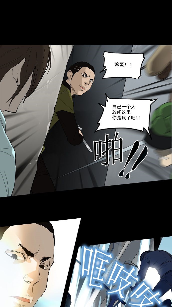 《神之塔》漫画最新章节第141话免费下拉式在线观看章节第【38】张图片