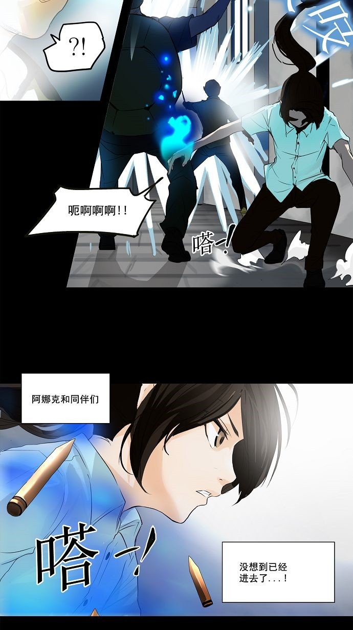 《神之塔》漫画最新章节第141话免费下拉式在线观看章节第【37】张图片