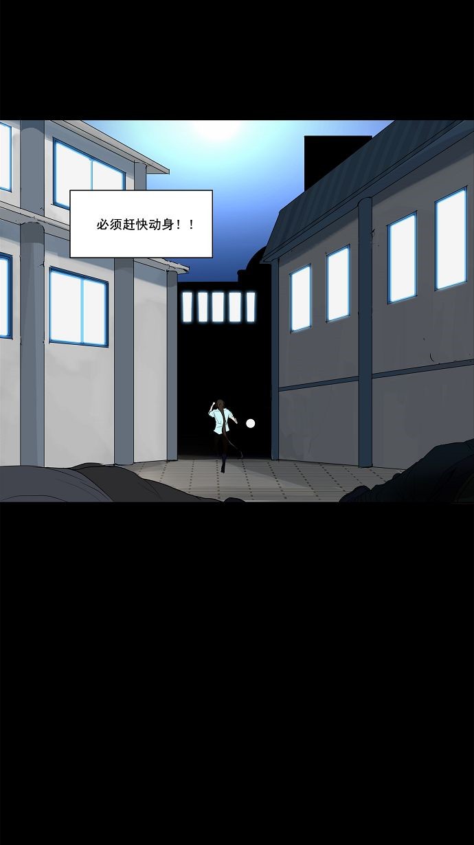 《神之塔》漫画最新章节第141话免费下拉式在线观看章节第【36】张图片